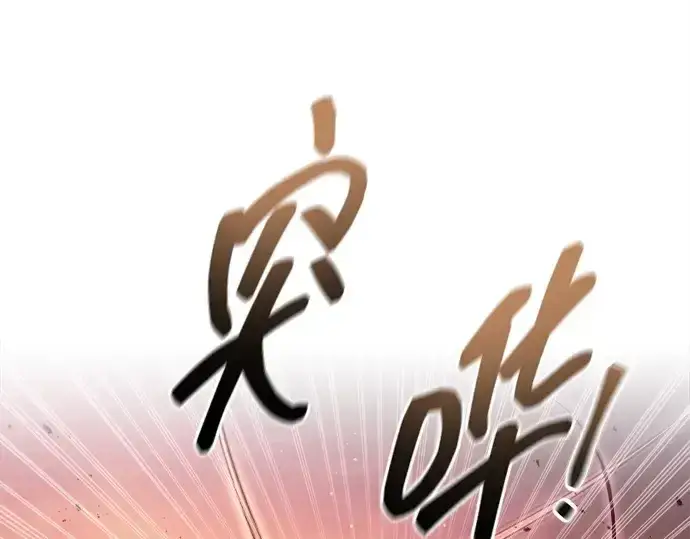《成为塔防游戏里的暴君》第98话图87