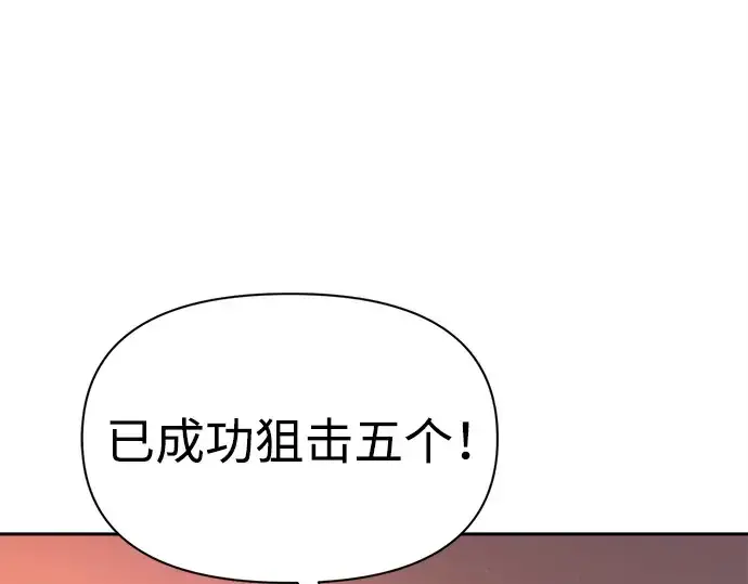 《成为塔防游戏里的暴君》第98话图91
