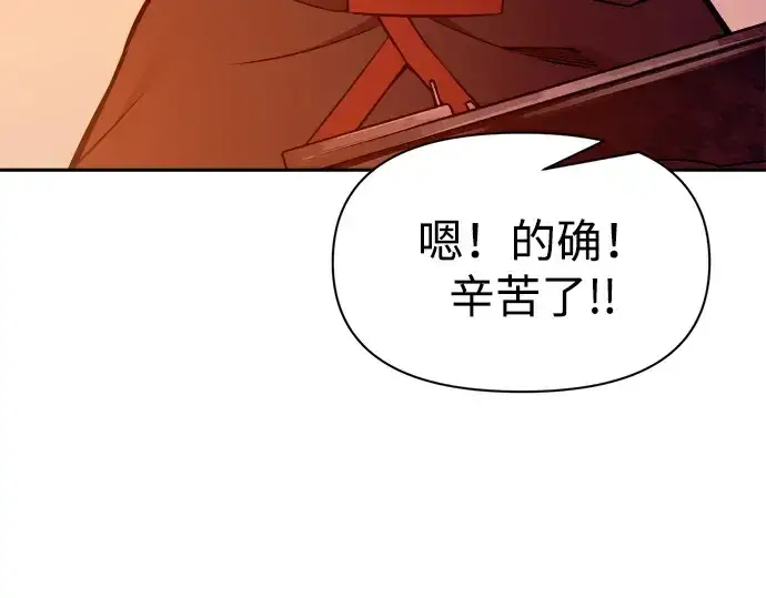 《成为塔防游戏里的暴君》第98话图93