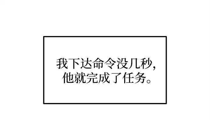 《成为塔防游戏里的暴君》第98话图94