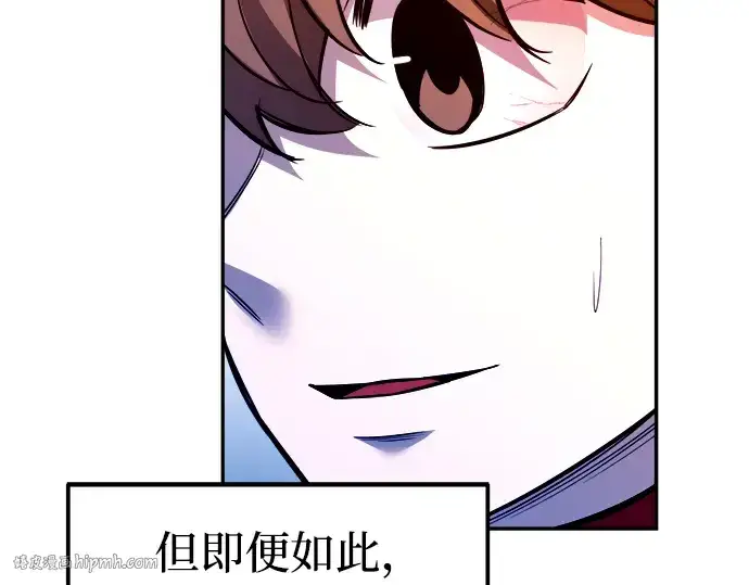 《成为塔防游戏里的暴君》第98话图96
