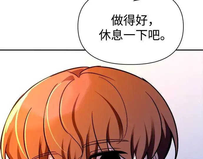 《成为塔防游戏里的暴君》第98话图98