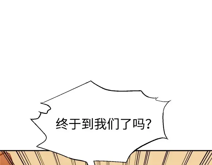 《成为塔防游戏里的暴君》第99话图100