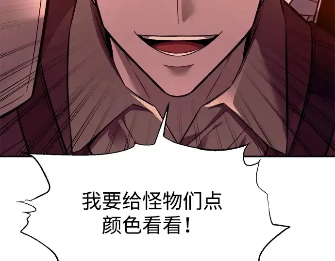 《成为塔防游戏里的暴君》第99话图102