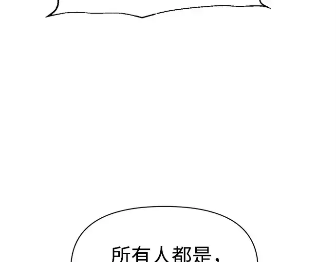 《成为塔防游戏里的暴君》第99话图103