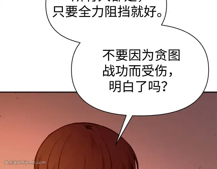 《成为塔防游戏里的暴君》第99话图104