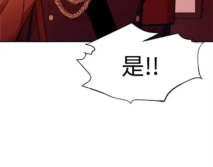 《成为塔防游戏里的暴君》第99话图106
