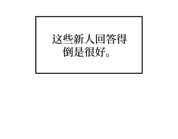 《成为塔防游戏里的暴君》第99话图107