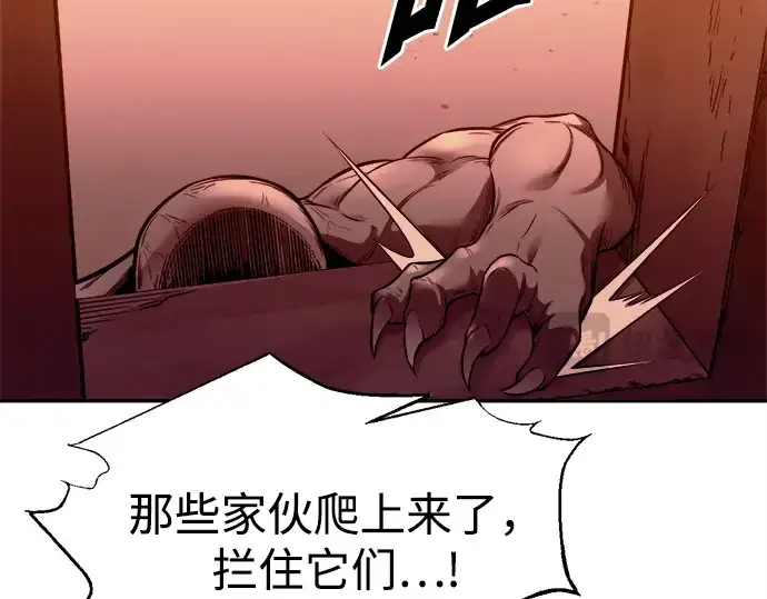《成为塔防游戏里的暴君》第99话图109