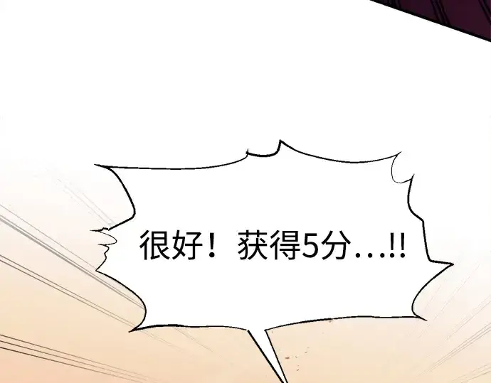 《成为塔防游戏里的暴君》第99话图113