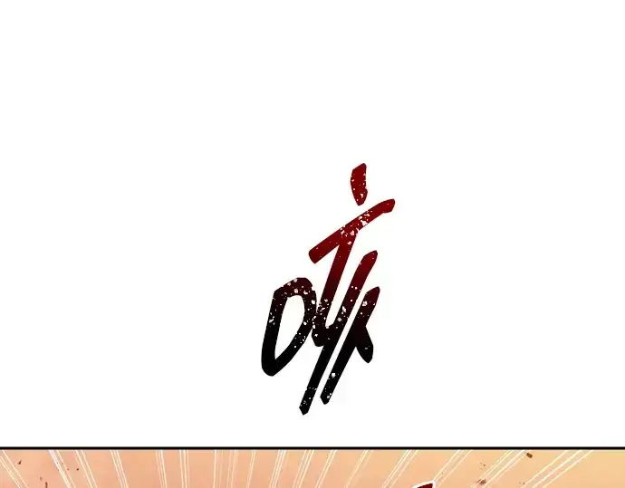《成为塔防游戏里的暴君》第99话图119