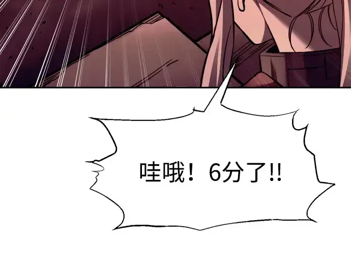 《成为塔防游戏里的暴君》第99话图121