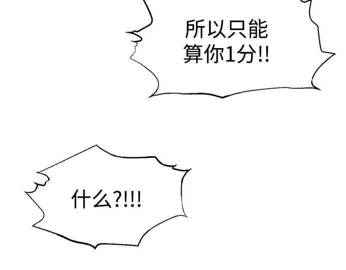 《成为塔防游戏里的暴君》第99话图124
