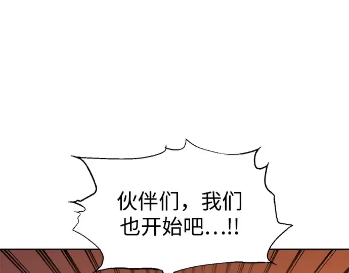 《成为塔防游戏里的暴君》第99话图125