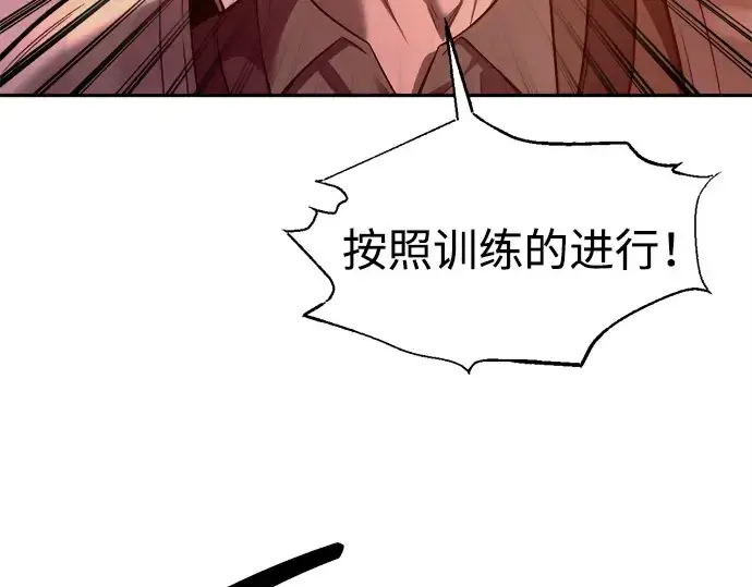 《成为塔防游戏里的暴君》第99话图127
