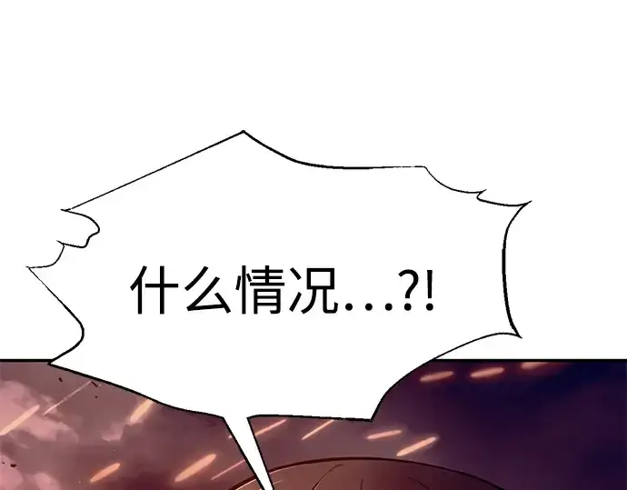 《成为塔防游戏里的暴君》第99话图13