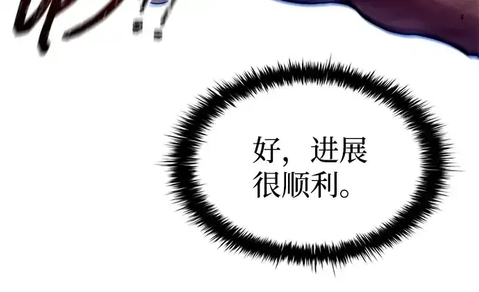 《成为塔防游戏里的暴君》第99话图135