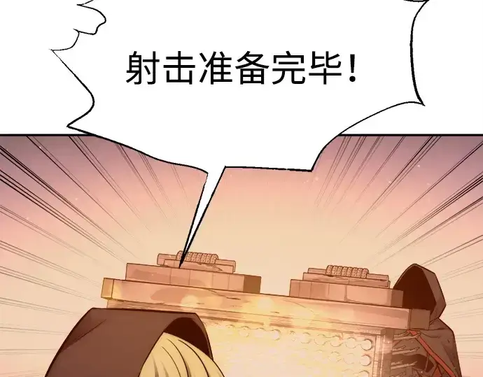 《成为塔防游戏里的暴君》第99话图137