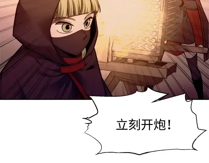 《成为塔防游戏里的暴君》第99话图138