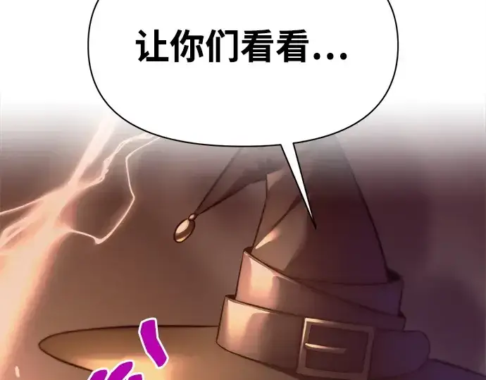 《成为塔防游戏里的暴君》第99话图148