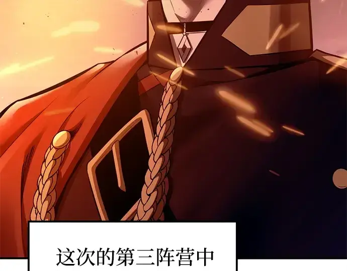 《成为塔防游戏里的暴君》第99话图15