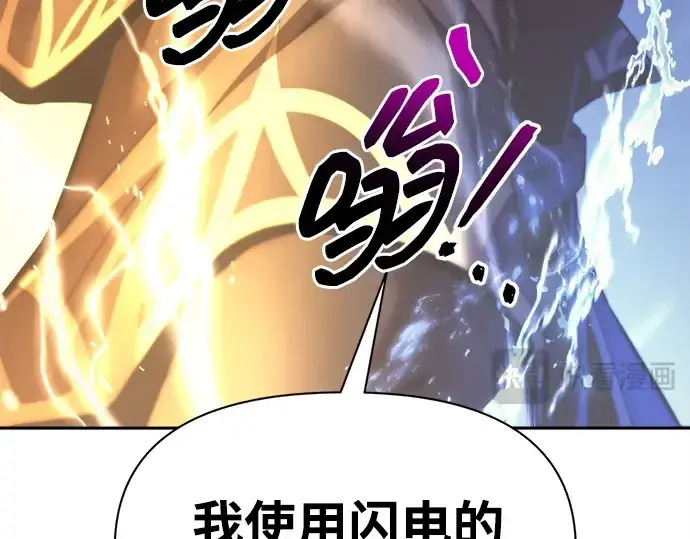 《成为塔防游戏里的暴君》第99话图150
