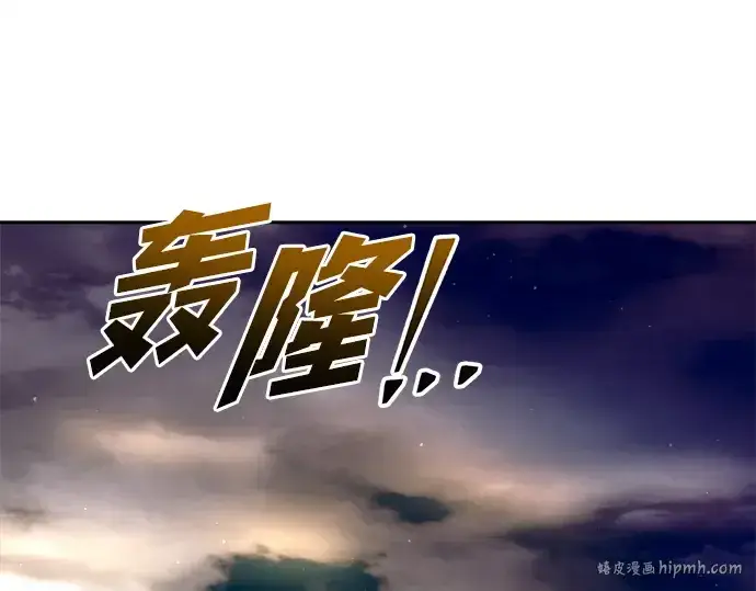 《成为塔防游戏里的暴君》第99话图152