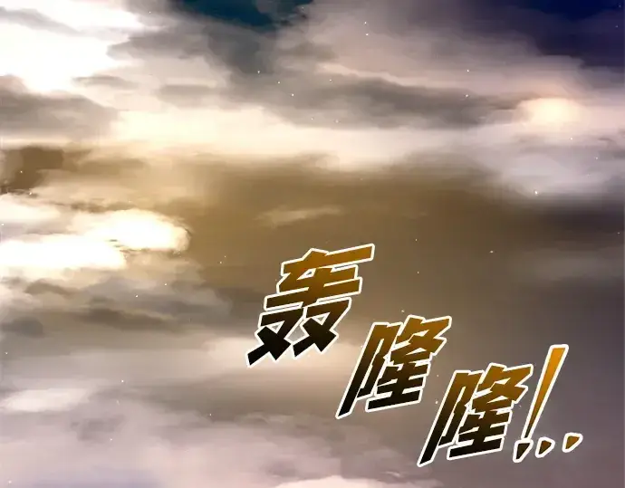 《成为塔防游戏里的暴君》第99话图153