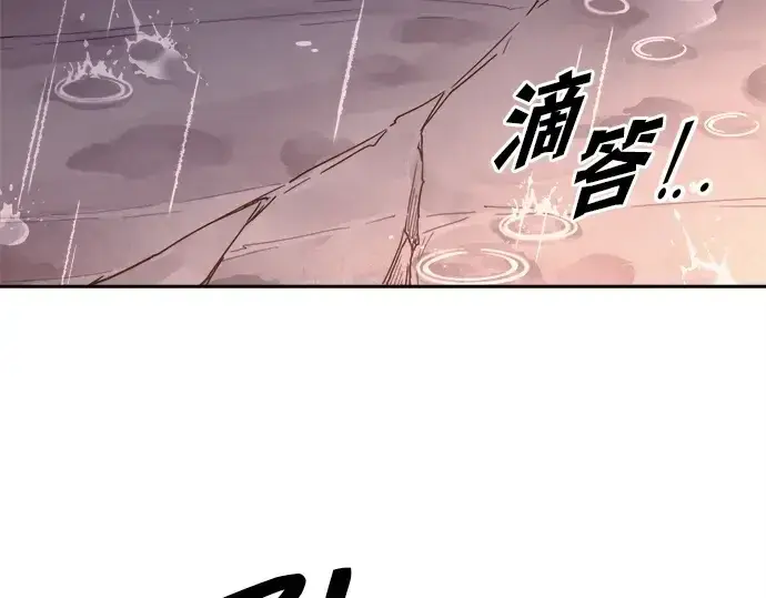 《成为塔防游戏里的暴君》第99话图156