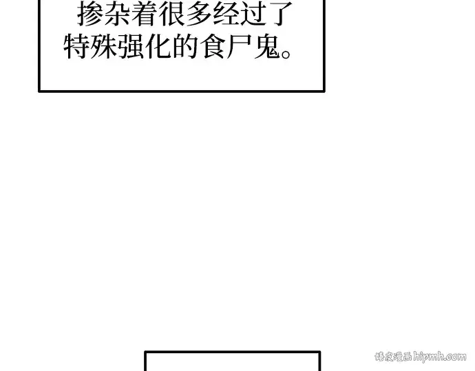 《成为塔防游戏里的暴君》第99话图16