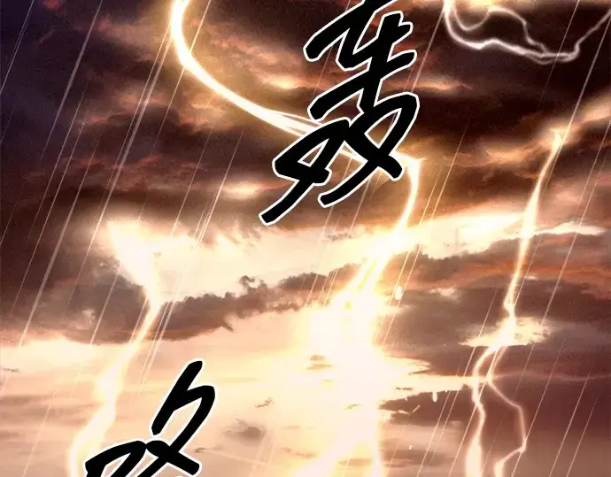 《成为塔防游戏里的暴君》第99话图162