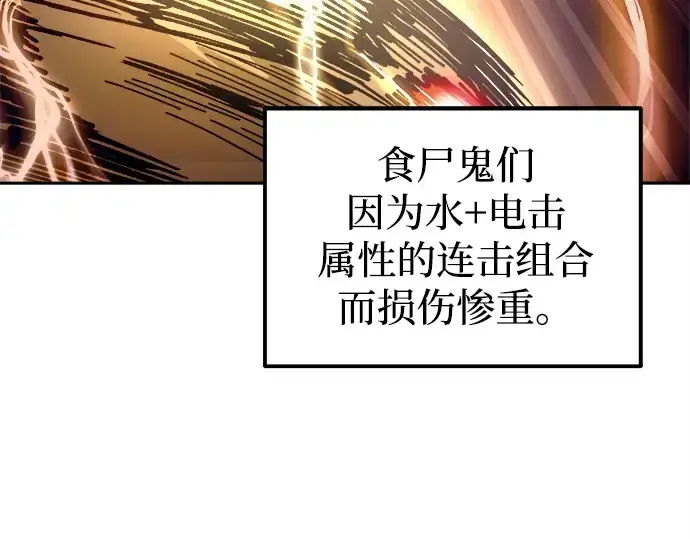 《成为塔防游戏里的暴君》第99话图169