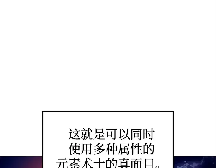 《成为塔防游戏里的暴君》第99话图170