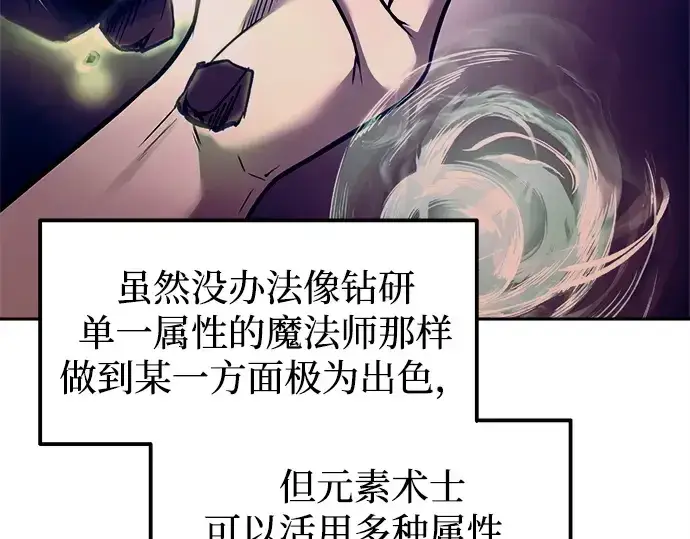 《成为塔防游戏里的暴君》第99话图172
