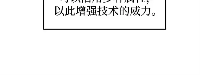 《成为塔防游戏里的暴君》第99话图173
