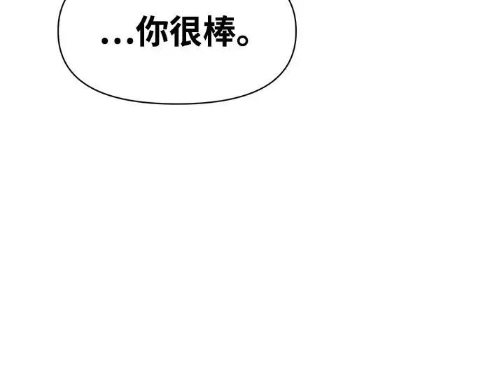 《成为塔防游戏里的暴君》第99话图183
