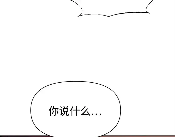 《成为塔防游戏里的暴君》第99话图186