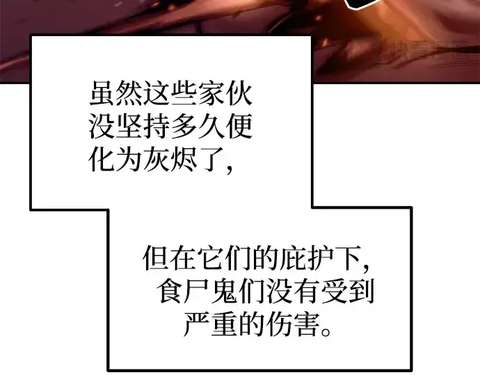 《成为塔防游戏里的暴君》第99话图19