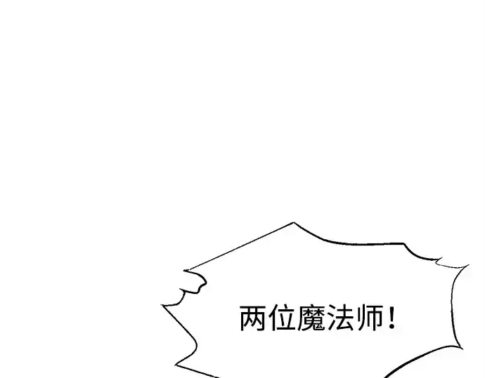 《成为塔防游戏里的暴君》第99话图190