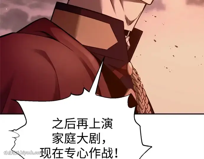 《成为塔防游戏里的暴君》第99话图192
