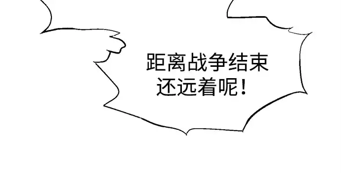 《成为塔防游戏里的暴君》第99话图193