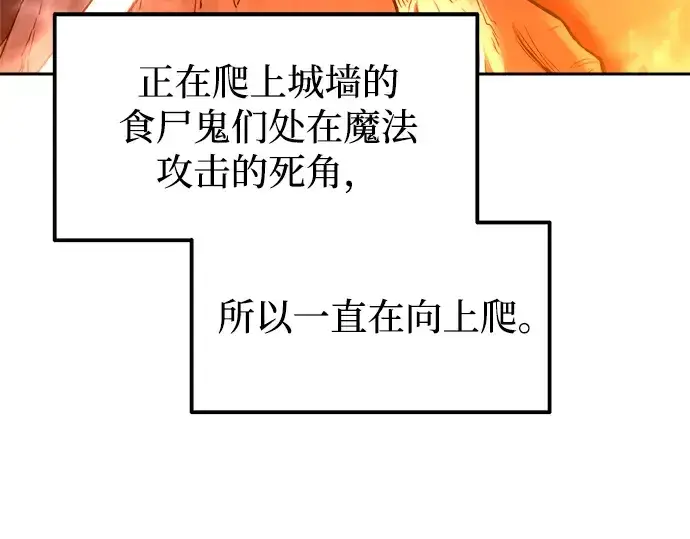 《成为塔防游戏里的暴君》第99话图197