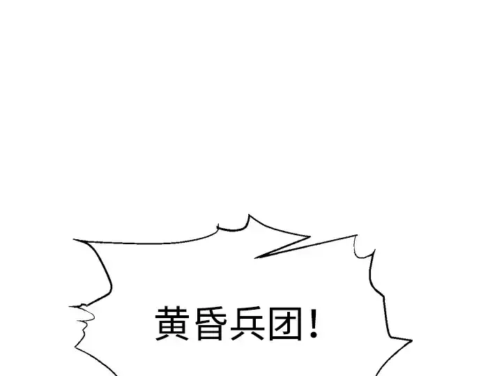 《成为塔防游戏里的暴君》第99话图198