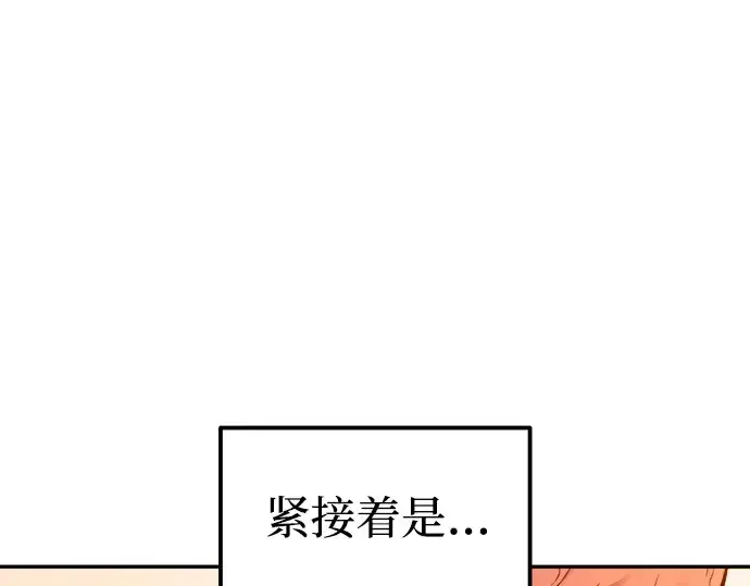 《成为塔防游戏里的暴君》第99话图20