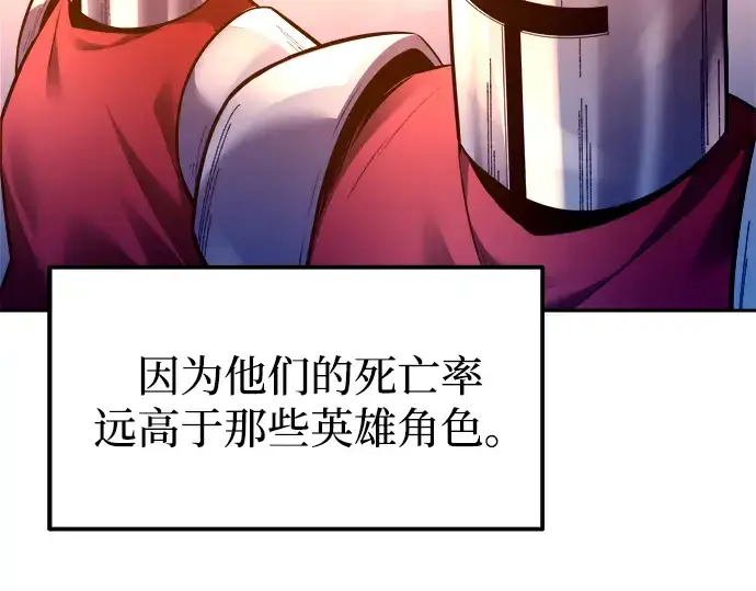 《成为塔防游戏里的暴君》第99话图203
