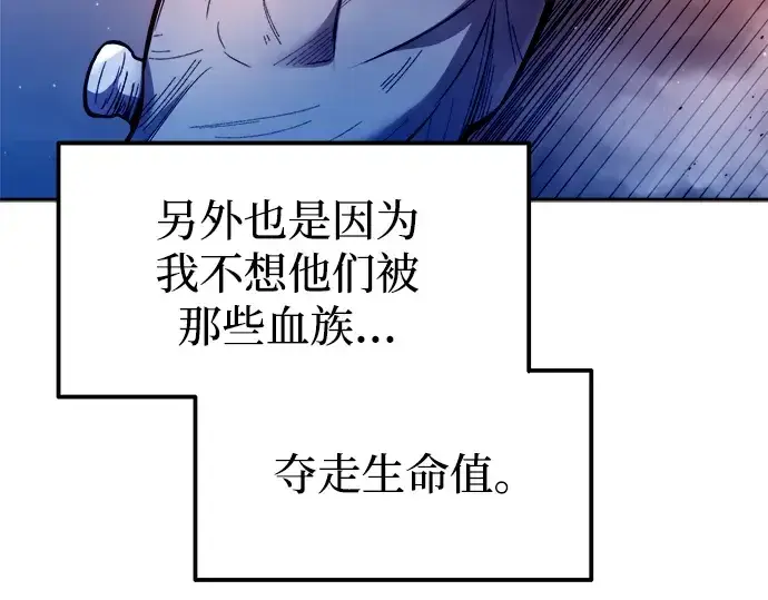 《成为塔防游戏里的暴君》第99话图206