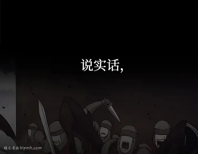 《成为塔防游戏里的暴君》第99话图208