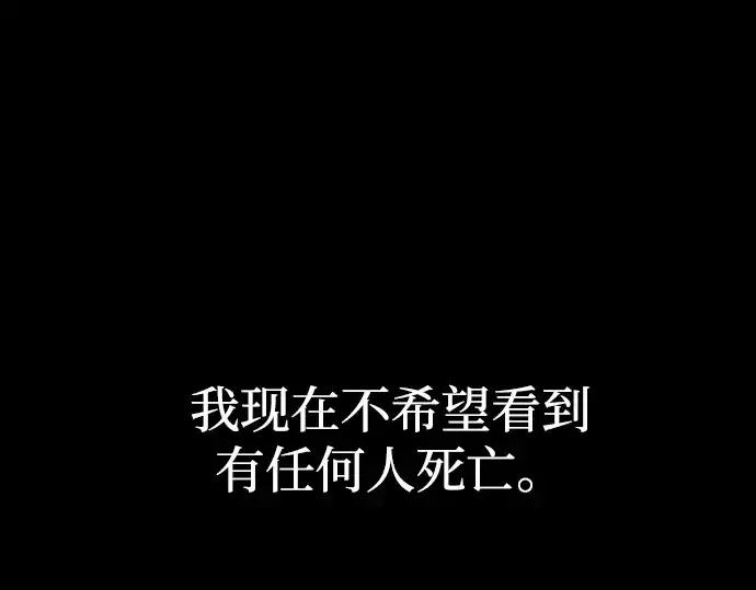 《成为塔防游戏里的暴君》第99话图210