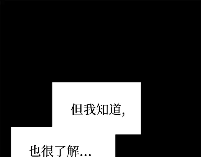 《成为塔防游戏里的暴君》第99话图212
