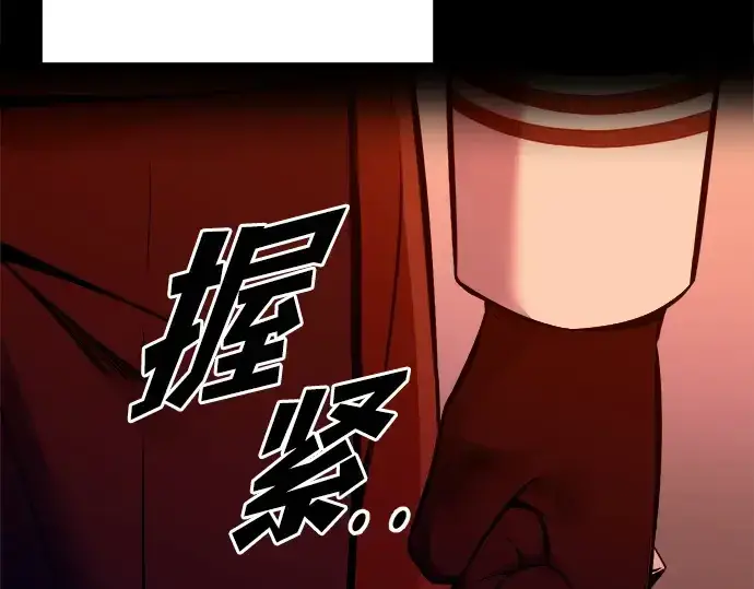 《成为塔防游戏里的暴君》第99话图213